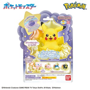 【ポケモン】『びっくら？たまご　バスポッピング ポケモン 〜星降る夜に〜』