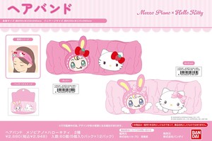 【9月28日締切】サンリオ メゾピアノ×ハローキティ ヘアバンド (MM)