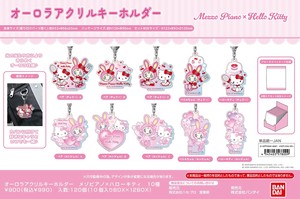 【9月28日締切】サンリオ メゾピアノ×ハローキティ オーロラアクリルキーホルダー (MM)