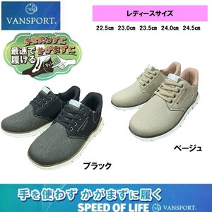 手を使わず・靴ベラなしでスポっと履ける　VANSPORT　カジュアルシューズ