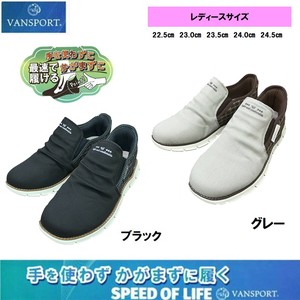 手を使わず・靴ベラなしでスポっと履ける　VANSPORT　カジュアルシューズ