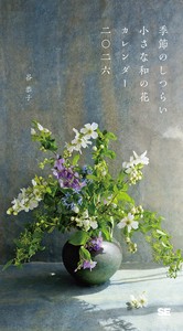 日历/月历