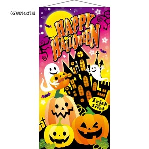 秋装飾品　ハロウィンタペストリー