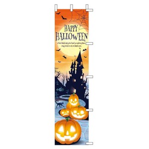 秋装飾品　ハロウィンのぼり　45×180cm