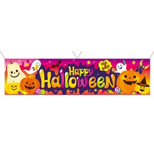 秋装飾品　カラフルハロウィン　横幕　180×45cm