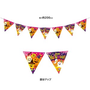 秋装飾品　ハロウィン　7連フラッグ　200cm　3本
