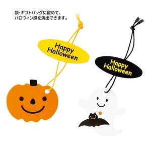 秋のラッピング用品　アソートミニタグ　ハロウィン　30枚