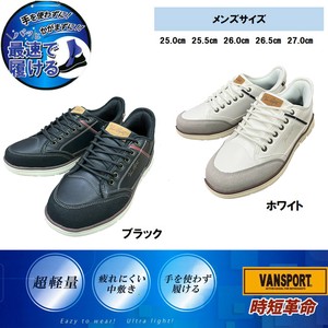 手を使わず・靴ベラなしでスポっと履ける　VANSPORT　カジュアルスニーカー
