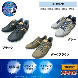 手を使わず・靴ベラなしでスポっと履ける　VANSPORT　カジュアルスニーカー