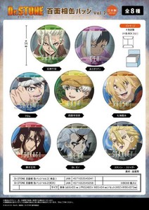 「受注締切9/21」『Dr.STONE』 百面相 缶バッジ Vol.2