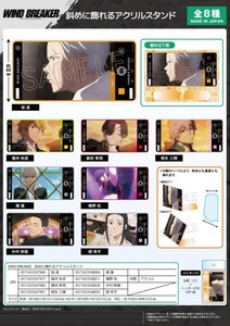 玩具/模型 亚克力/压克力立牌