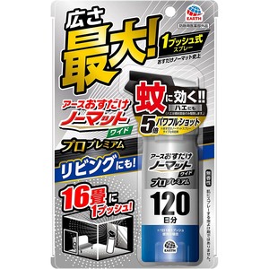 おすだけノーマットワイドSPプロプレミアム120日