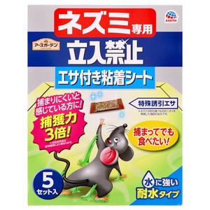 EGネズミ専用立入禁止粘着シート5組
