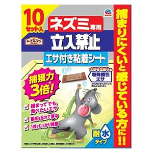 EGネズミ専用立入禁止エサ付き粘着　10セット