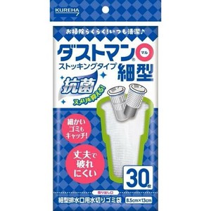 ダストマン○（マル）細型　30枚