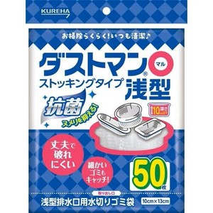 ダストマン○（マル）浅型　50枚