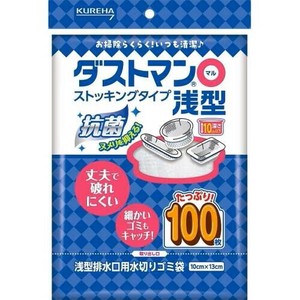 ダストマン○（マル）浅型　100枚