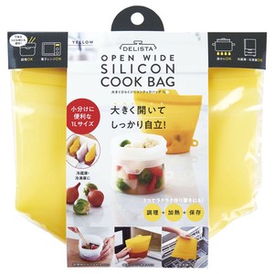 大きくひらくシリコンクックバッグ1L　イエロー