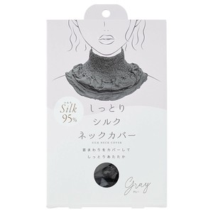 しっとりシルクネックカバー　グレー