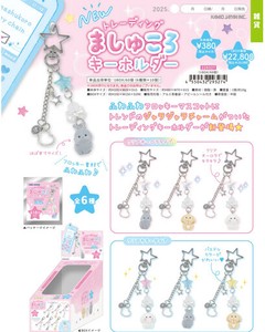 Kamio Japan Key Ring Trading