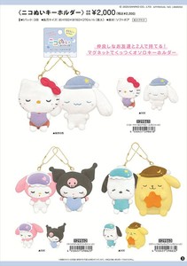 【予約品】サンリオキャラクターズ ニコぬいキーホルダー《 9/23(火) 予約〆切り》