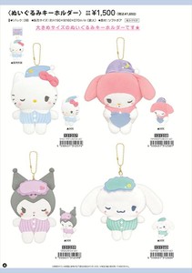 【予約品】サンリオキャラクターズ ぬいぐるみキーホルダー《 9/23(火) 予約〆切り》