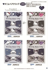 【予約品】サンリオ デニムヘアクリップ《 9/23(火) 予約〆切り》