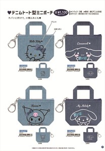 【予約品】サンリオ デニムトート型ミニポーチ《 9/23(火) 予約〆切り》