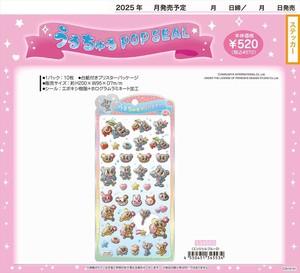 【予約品】エンジェルブルー うるちゅるPOP SEAL《 9/23(火) 予約〆切り》
