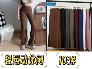 ストレッチ無地レギパン