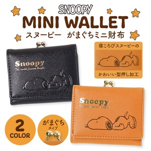 SNOOPY合皮型押し口金ミニ財布(ネコロビ) / スヌーピー 財布 がまぐち 型押し ミニ 三つ折り 2025新作
