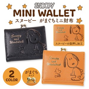 SNOOPY合皮型押し口金ミニ財布 / スヌーピー 財布 がまぐち 型押し ミニ 三つ折り 秋 シンプル 2025新作