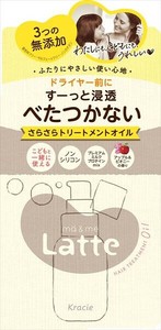 マー＆ミー　浸透さらさら　トリートメントオイル 【スタイリング】