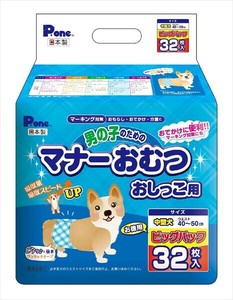 男の子のためのマナーおむつおしっこ用中型犬ビッグパック 【ペット用品】