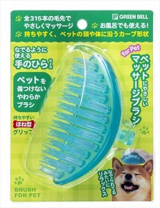 PE−001ペツト用マツサージブラシ 【ペット用品】