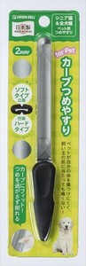 PE−003ペツト用カーブツメヤスリ 【ペット用品】