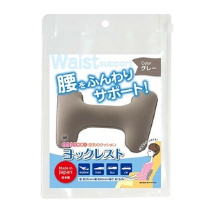 ヨックレスト グレー R