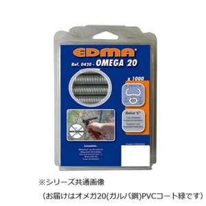 エドマ フェンス工具 オメガ20(ガルバ鋼)PVCコート緑