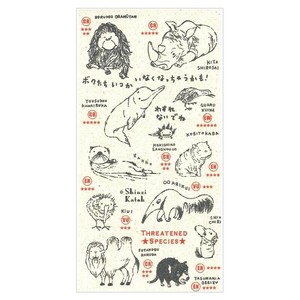 【★在庫処分★】バナナペーパーシートシール 絶滅危惧種mono bp-ss-10006 ×5個セット