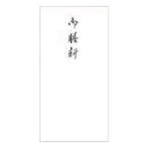 【★在庫処分★】伊予和紙 ポチ袋 No.8737 万型 白 御膳料 10枚入 20Pセット