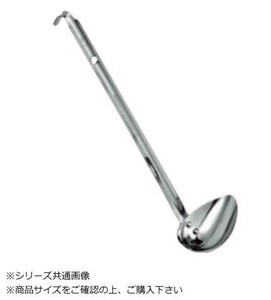 【★在庫処分★】MARUTAMA 玉虎堂 ステンレスレードル　横口180cc　413