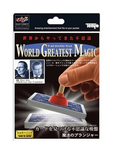 【★在庫処分★】テンヨー マジック 魔法のプランジャー