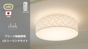 Ceiling Light Made in Japan