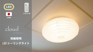 Ceiling Light Made in Japan