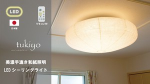 Ceiling Light Made in Japan