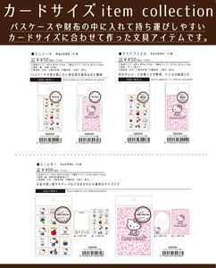 【9月25日締切】サンリオ カードサイズミニノート クリアファイル ミニレター (MM)