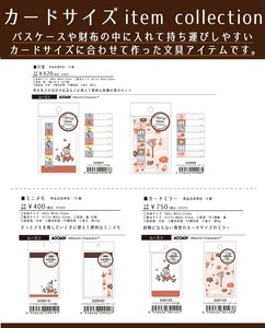 【9月25日締切】ムーミン カードサイズ 付箋 ミニメモ ミラー (MM)