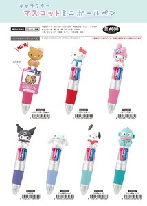 【9月25日締切】サンリオ マスコットミニボールペン (MM)