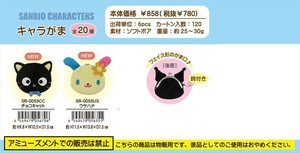 【予約品】サンリオ キャラがま《 9/23(火) 予約〆切り》