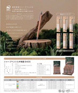 トンボ鉛筆　シャープペンシル木物語　940S＊日本国内のみの販売